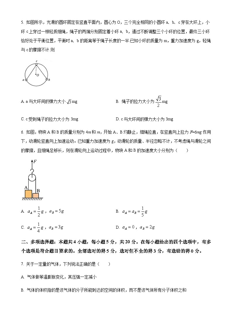 2023届湖南省岳阳县第一中学高三下学期第三次模拟考试物理试题含解析03