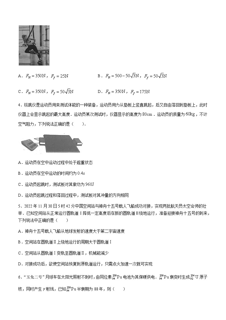 2023届浙江省慈溪中学名校新高考研究联盟Z20联盟高三下学期第三次联考物理试题含答案第2页