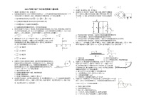 2022届四川省广元市高三下学期三模物理试卷及答案