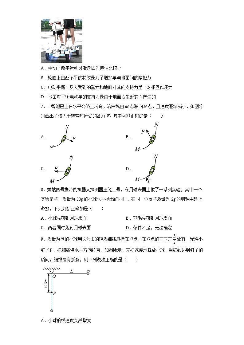 2023年湖南省普通高中学业水平合格性考试模拟物理试题（四）（含解析）02