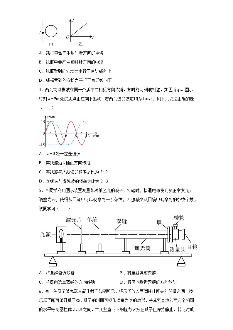 2023届辽宁省葫芦岛市普通高中高三下学期第二次模拟考试物理试题（含解析）02