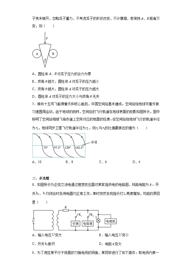 2023届辽宁省葫芦岛市普通高中高三下学期第二次模拟考试物理试题（含解析）03