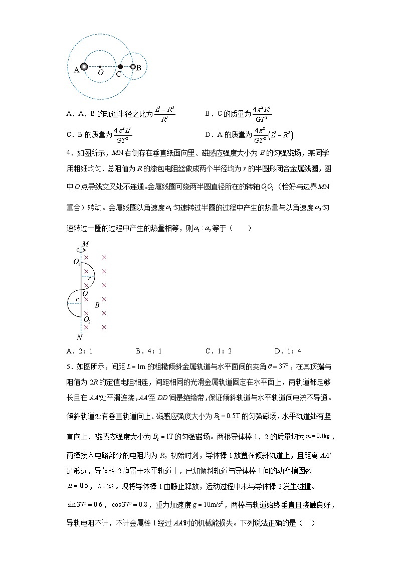 2023届高三二轮复习联考（三）全国卷理综物理试题（含解析）第2页