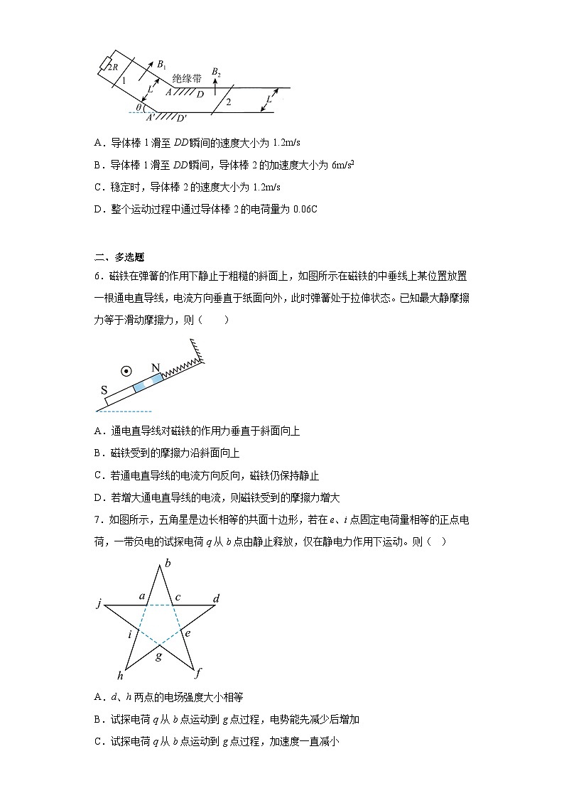 2023届高三二轮复习联考（三）全国卷理综物理试题（含解析）第3页