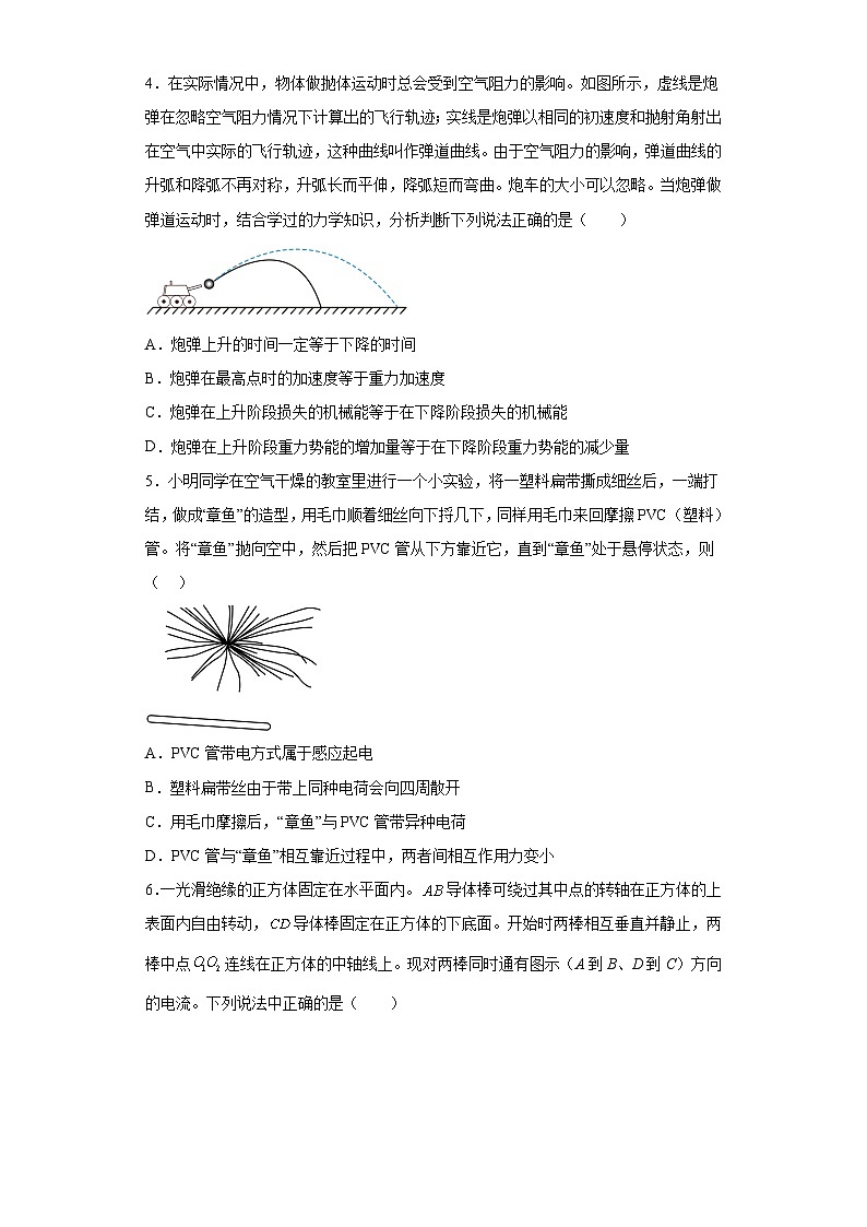 2023届广东省实验中学高三下学期高考考前热身训练物理试题（一）（含解析）第2页