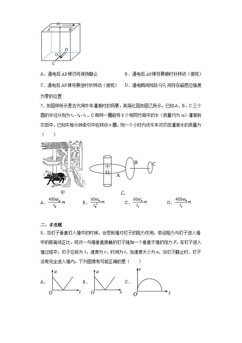 2023届广东省实验中学高三下学期高考考前热身训练物理试题（一）（含解析）第3页