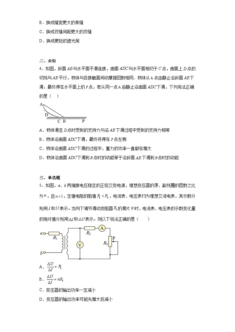 2023届吉林省长春市高三下学期质量监测理综能力测试物理试题（四）（无答案）02