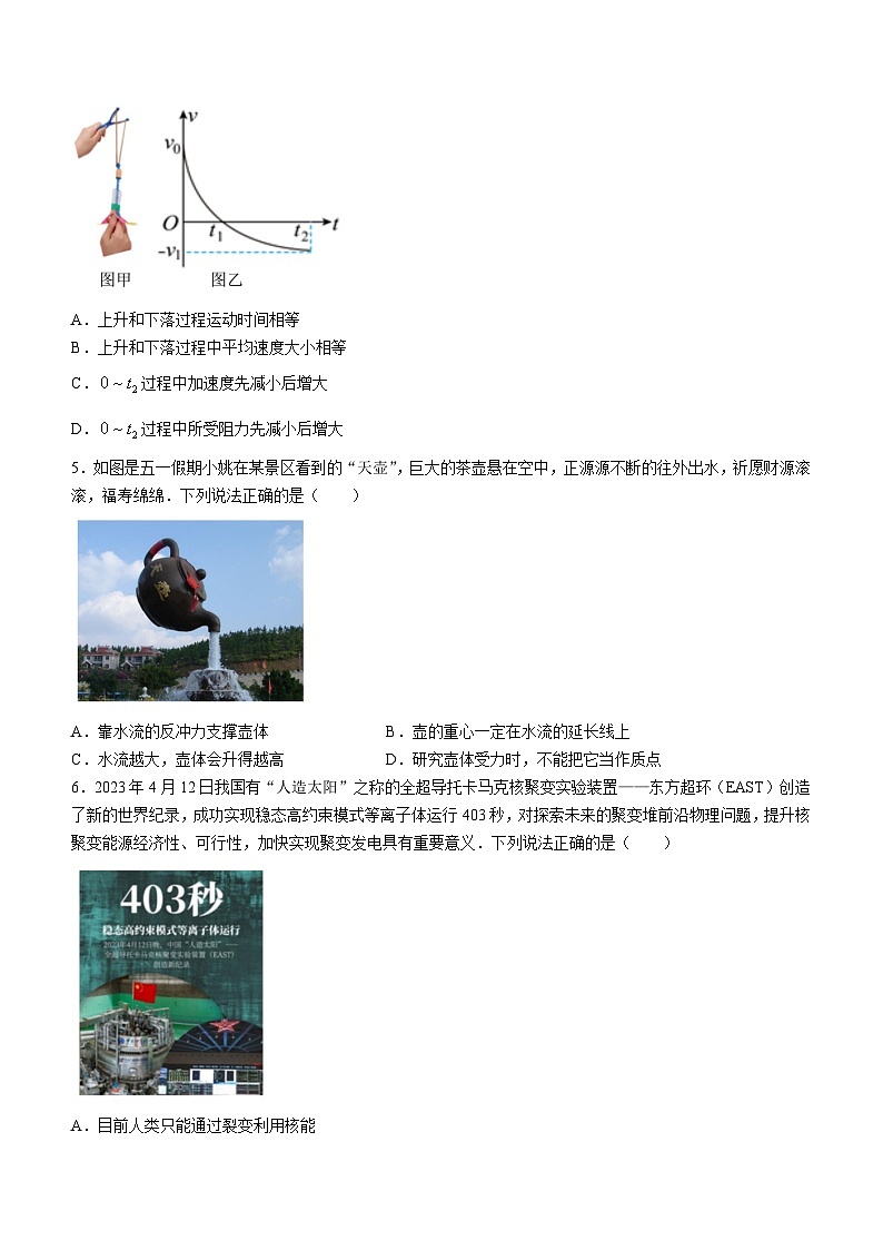 2023届浙江省绍兴市上虞区高三下学期第二次适应性考试（二模）物理试题及答案第2页