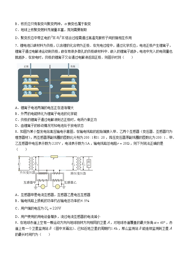 2023届浙江省绍兴市上虞区高三下学期第二次适应性考试（二模）物理试题及答案第3页