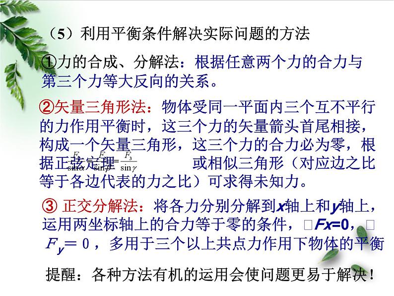 2022-2023年人教版(2019)新教材高中物理必修1 第4章运动和力的关系第5节牛顿运动定律的应用课件第4页