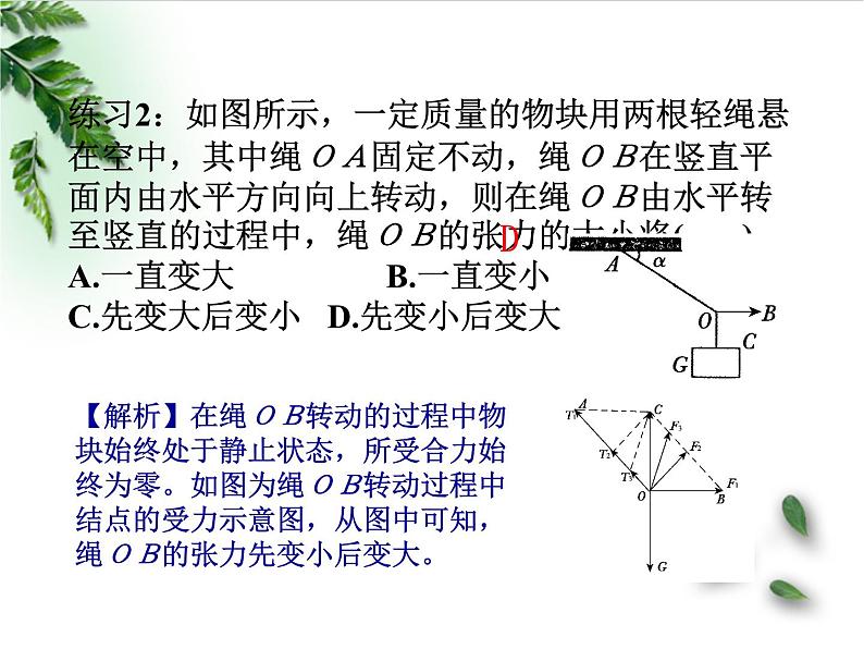 2022-2023年人教版(2019)新教材高中物理必修1 第4章运动和力的关系第5节牛顿运动定律的应用课件第8页