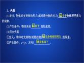 2022-2023年人教版(2019)新教材高中物理必修1 第4章运动和力的关系第6节超重和失重课件