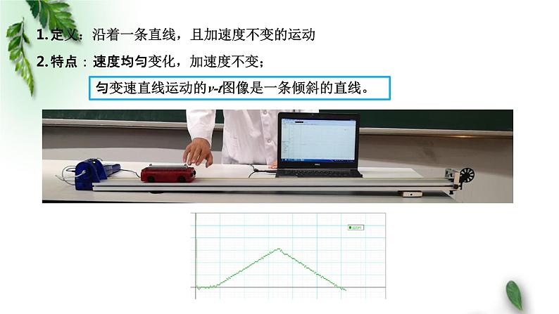 2022-2023年人教版(2019)新教材高中物理必修1 第2章匀变速直线运动的研究第2节匀变速直线运动速度与时间的关系课件第6页