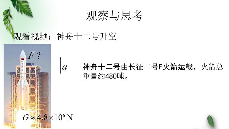 2022-2023年人教版(2019)新教材高中物理必修1 第3章相互作用-力第3节牛顿第三定律课件04