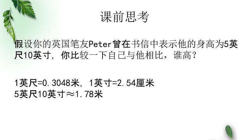 2022-2023年人教版(2019)新教材高中物理必修1 第4章运动和力的关系第4节力学单位制课件02