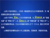 2022-2023年人教版(2019)新教材高中物理必修1 第2章匀变速直线运动的研究第1节实验：探究小车速度随时间变化的规律(1)课件