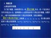 2022-2023年人教版(2019)新教材高中物理必修1 第2章匀变速直线运动的研究第1节实验：探究小车速度随时间变化的规律(1)课件