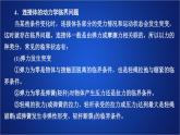 2022-2023年人教版(2019)新教材高中物理必修1 第4章运动和力的关系专题 模型构建——连接体问题课件PPT