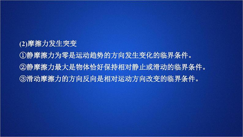 2022-2023年人教版(2019)新教材高中物理必修1 第4章运动和力的关系专题 模型构建——连接体问题课件PPT第6页