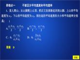 2022-2023年人教版(2019)新教材高中物理必修1 第1章运动的描述章末小结课件