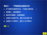 2022-2023年人教版(2019)新教材高中物理必修1 第1章运动的描述章末小结课件