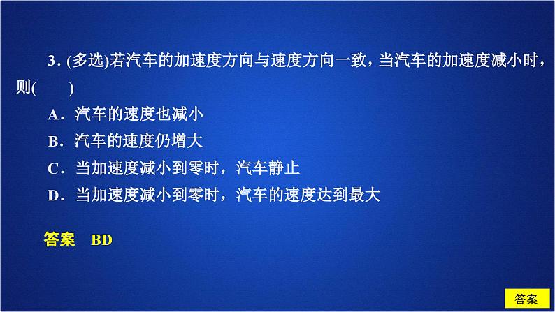 2022-2023年人教版(2019)新教材高中物理必修1 第1章运动的描述章末小结课件06