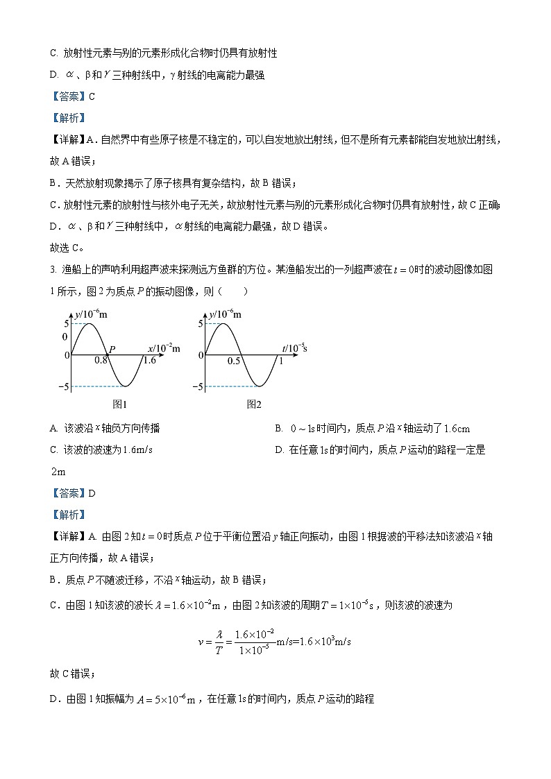 2022-2023学年重庆市第八中学高二下学期第二次月考物理试题  （解析版）第2页