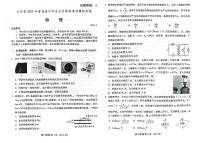 2023届山东省潍坊市高三下学期三模试题 物理 PDF版