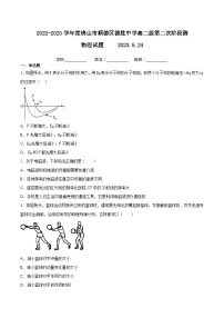 广东省佛山市顺德德胜中学2022-2023学年高二下学期第二次阶段测试物理试题及答案