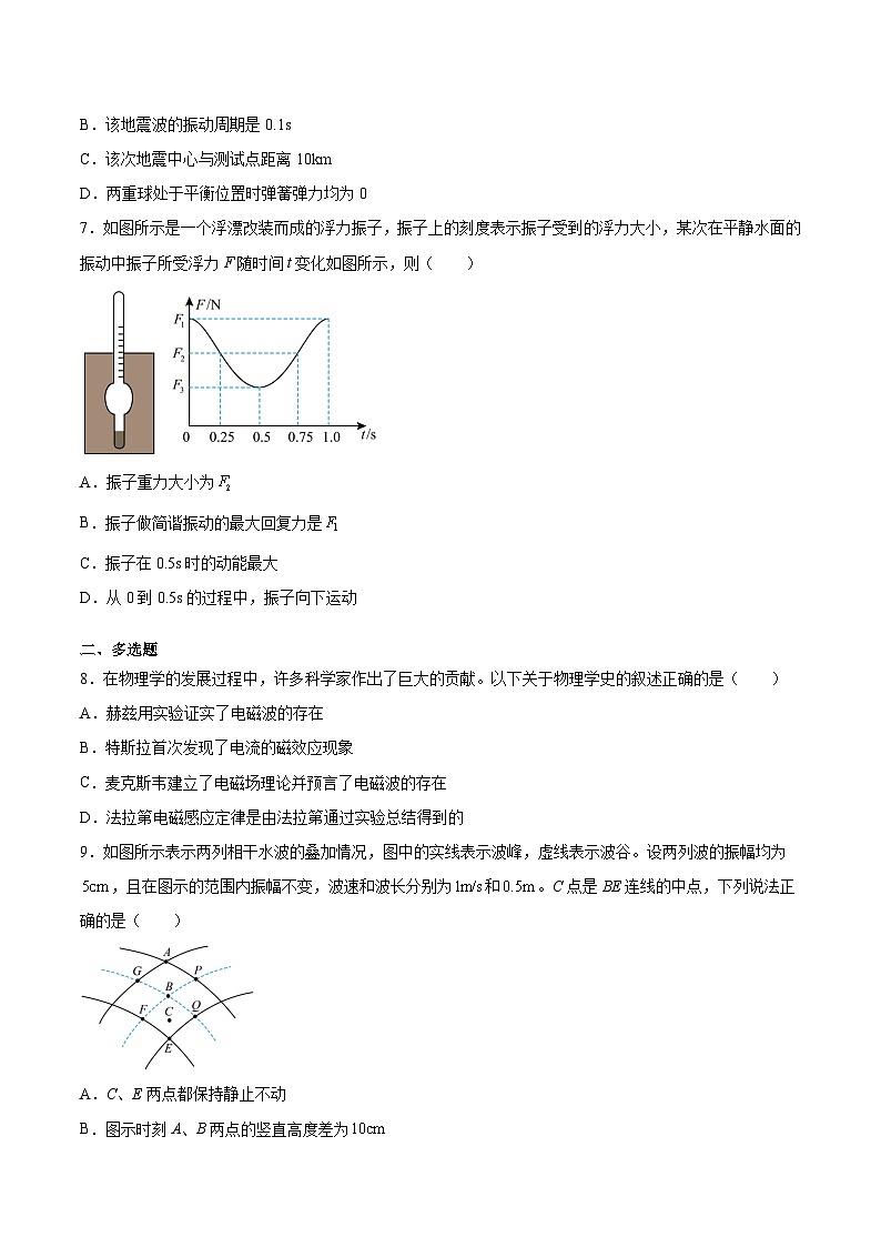 广东省佛山市顺德德胜中学2022-2023学年高二下学期第二次阶段测试物理试题及答案第3页