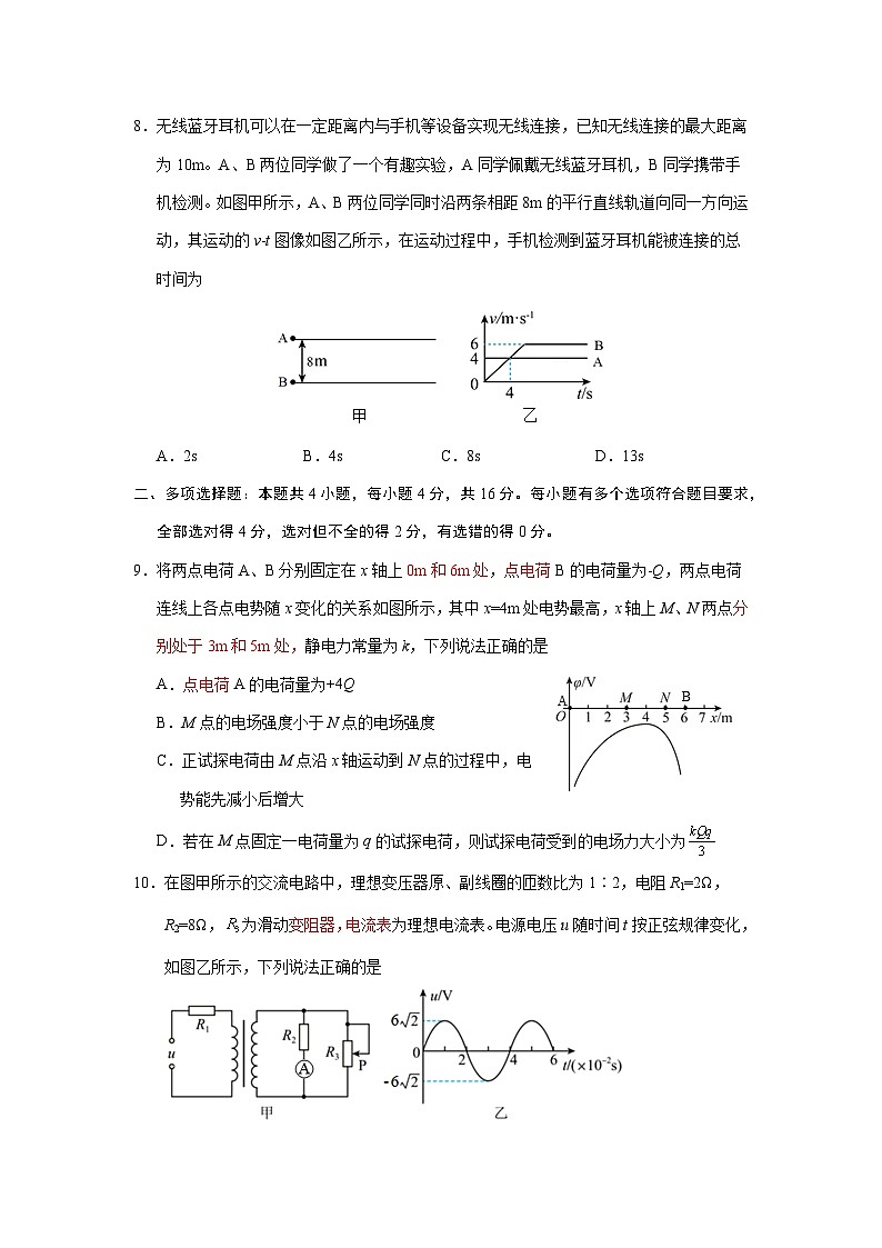 2023届山东省济宁市高三三模物理试题03