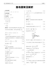 河北省衡水中学2022—2023学年度下学期高三年级第四次综合素养测评 物理答案