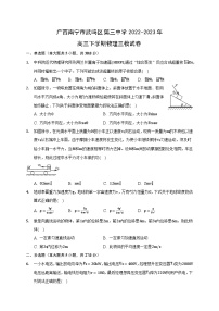 2022-2023学年广西南宁市武鸣区第三中学高三下学期三模 物理（解析版）