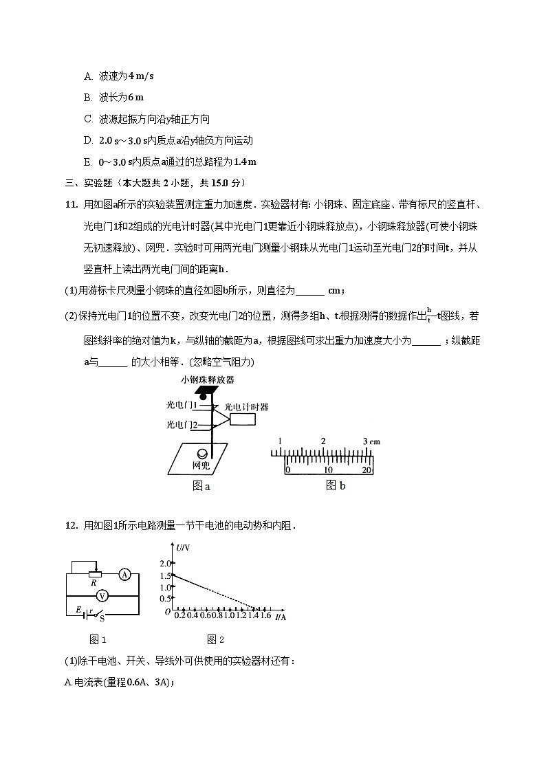 2022-2023学年广西南宁市武鸣区第三中学高三下学期三模 物理（解析版）第3页