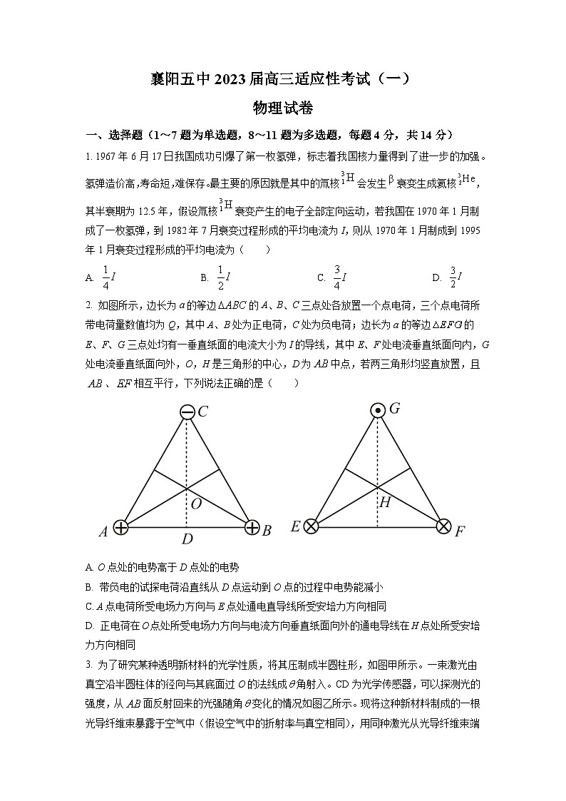 2023届湖北省襄阳市五中高三适应性考试(一)物理试题（word版）01
