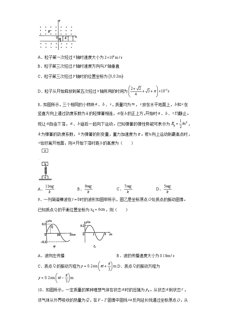 2023届山东省潍坊市高三下学期三模物理试题（无答案）03
