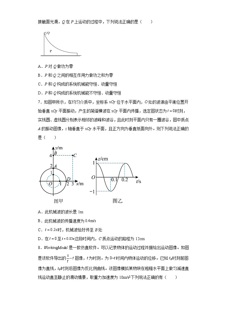 2023届广东省高三下学期最后一考（三模）物理试题（无答案）第3页