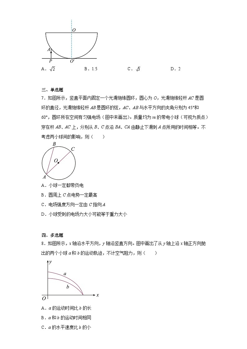 2023届广东省普通高中学业水平选择性考试模拟物理试卷（九）（含解析）第3页