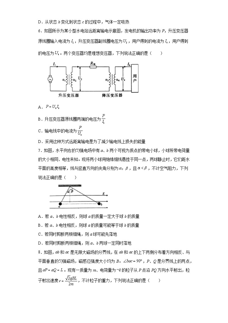 2023届山西省运城市高三下学期第三次模拟调研测试理综物理试题（无答案）第3页