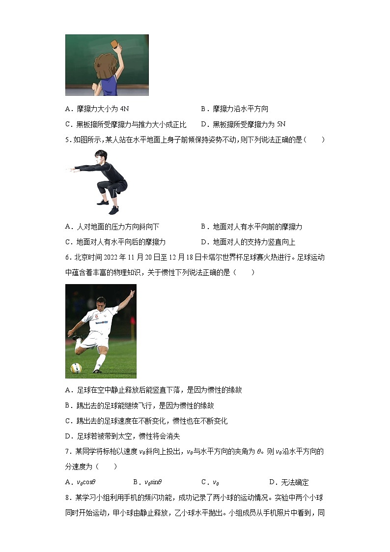 湖南省娄底市2022-2023学年高二下学期普通高中学业水平合格性考试物理模拟试题（压轴卷）（含解析）02