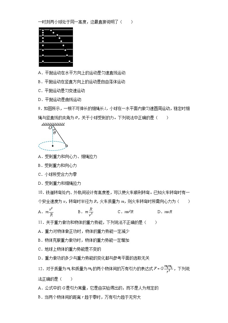 湖南省娄底市2022-2023学年高二下学期普通高中学业水平合格性考试物理模拟试题（压轴卷）（含解析）03