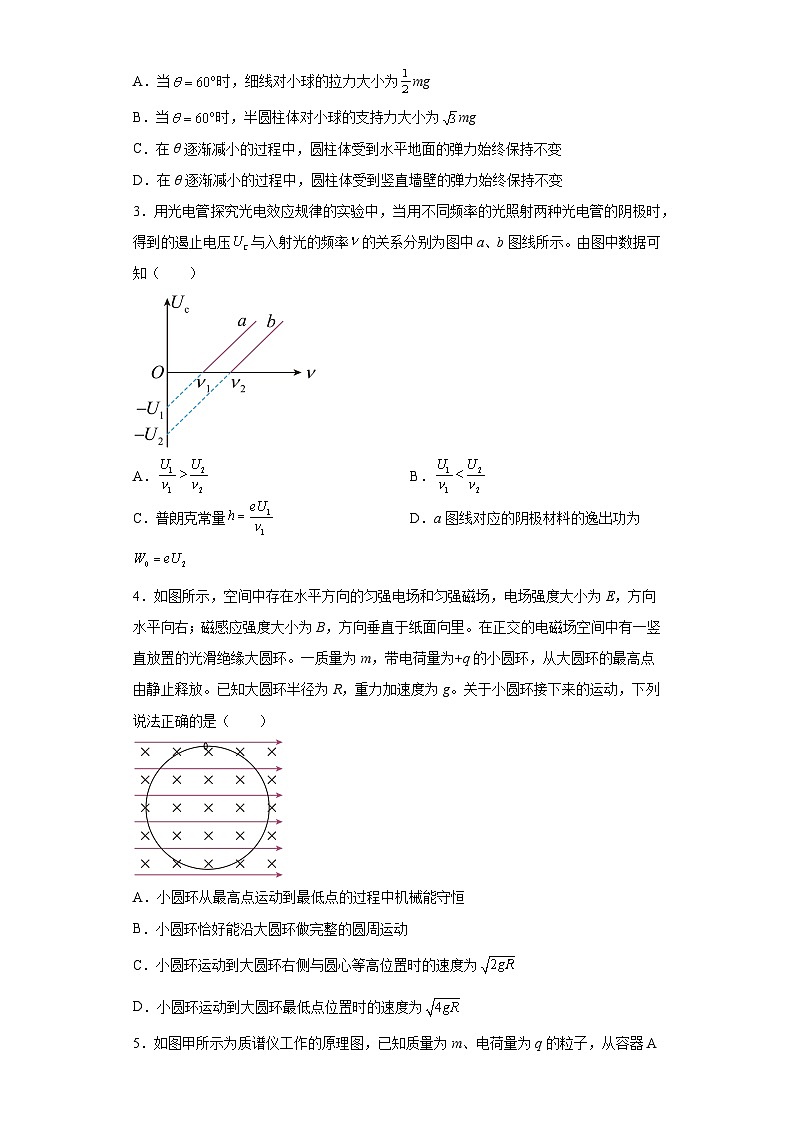 2023届河南省郑州市高三下学期第三次质量预测理综物理试题（含解析）02