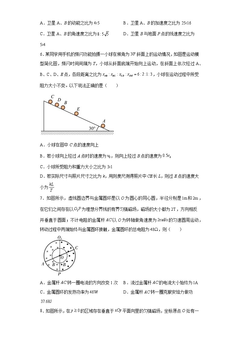 2023届四川省凉山彝族自治州高三下学期第三次诊断性检测理综物理试题（无答案）第3页