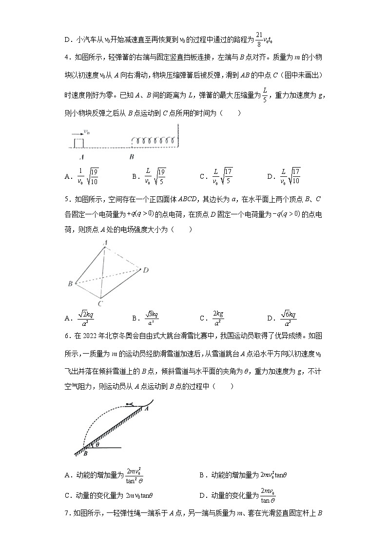 2023届湖北省华大新高考联盟名校高三下学期高考预测物理试题（无答案）第2页