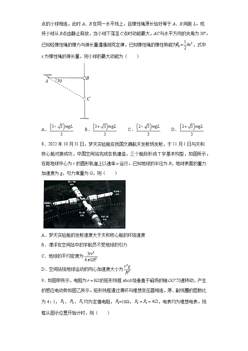2023届湖北省华大新高考联盟名校高三下学期高考预测物理试题（无答案）第3页
