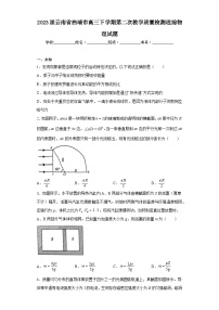 2023届云南省曲靖市高三下学期第二次教学质量检测理综物理试题（无答案）