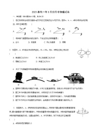 福建省泉州市永春第二中学2022-2023学年高一下学期5月月考物理试题及答案