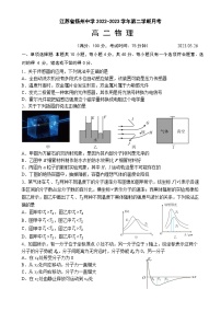 江苏省扬州中学2022-2023学年高二下学期5月月考物理试题及答案