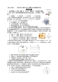 江苏省南京师范大学附属中学2022-2023高三下学期押题卷物理试题Word版含答案