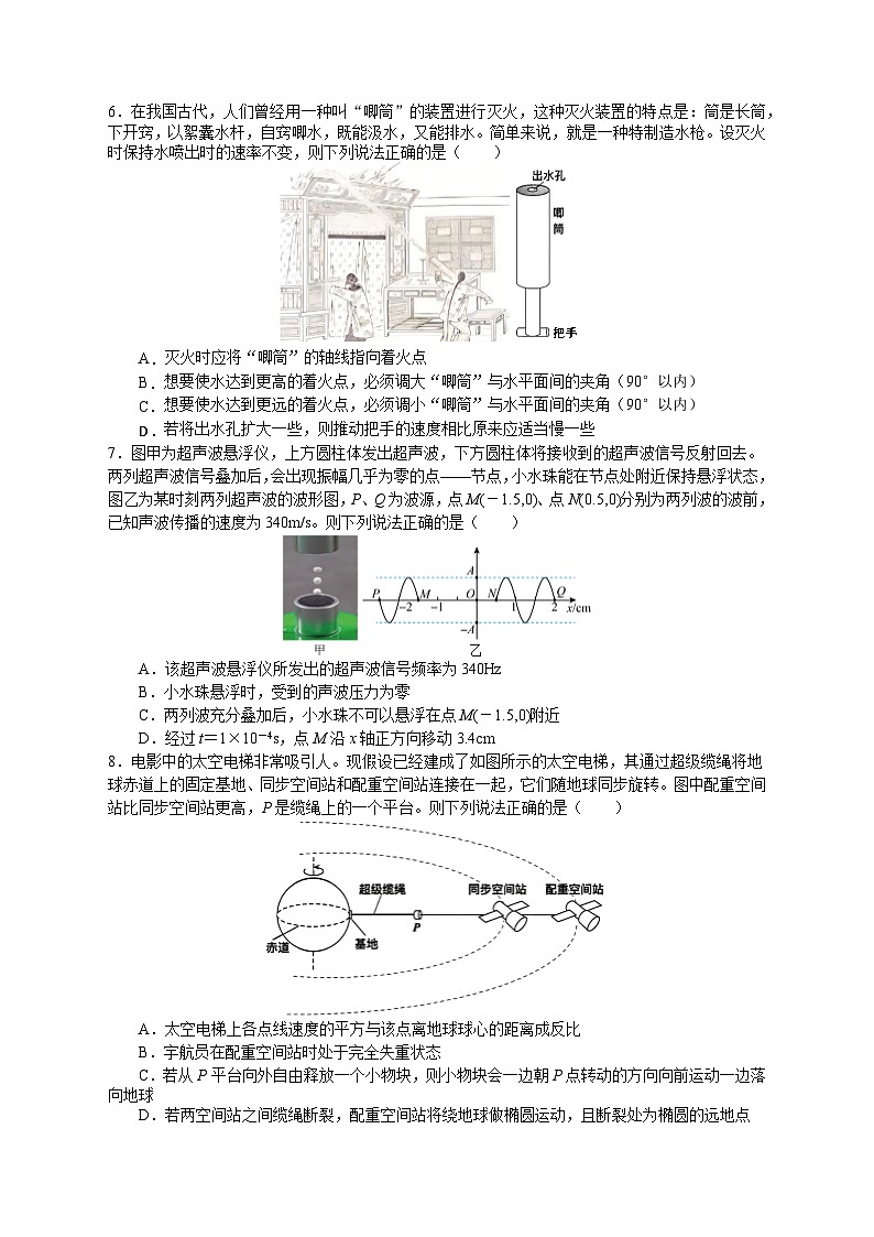 江苏省南京师范大学附属中学2022-2023高三下学期押题卷物理试题Word版含答案第2页